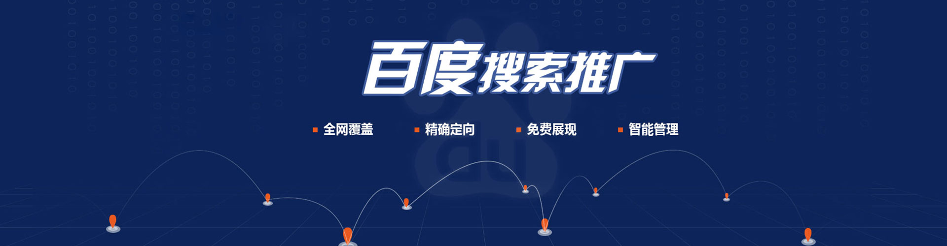 晋城百度推广价格
